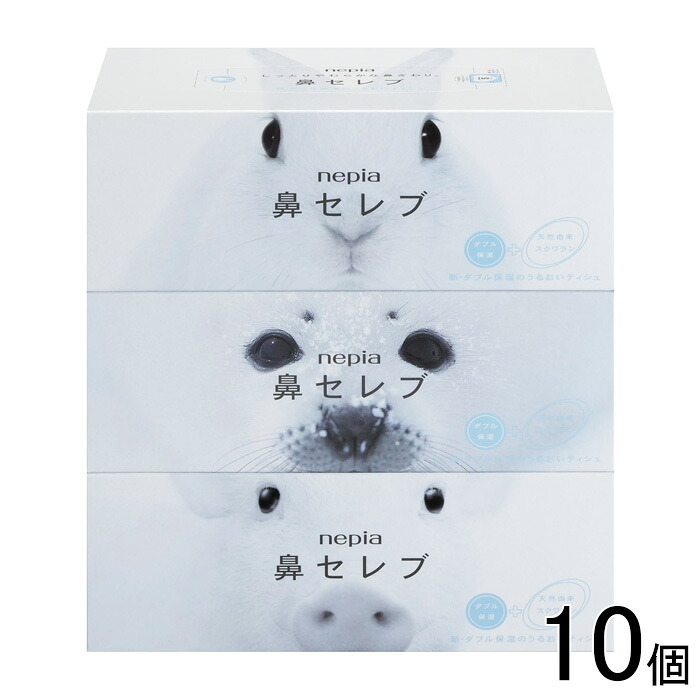 【日装置】【10個】大公ネピア ネピア鼻セレブ ティシュ 400枚(200組) 3コパック×10個 【北海道・沖縄・離島送りとどける不可】［HK］