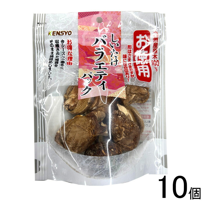 【10個】 健翔 九州産 しいたけバラエティパック 33g×10個 干し椎茸 【北海道・沖縄・離島配送不可】