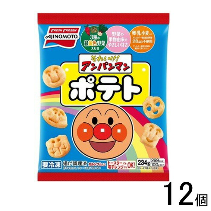 【12個】 味の素 それいけ！ アンパンマンポテト 234g×12個 【要冷凍】【クール便】【北海道・沖縄・離島配送不可】 [NA]