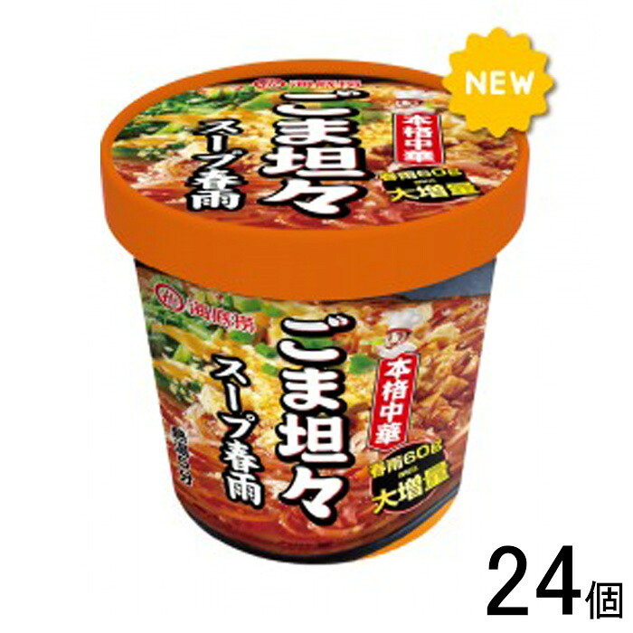 【24個】 海底楼 ごま坦々スープ春雨 132g×24個 はるさめ 【北海道・沖縄・離島配送不可】