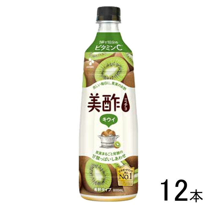 【1ケース】 CJ FOODS JAPAN 美酢 キウイ PET 800ml×12本 ミチョ 【北海道・沖縄・離島配送不可】