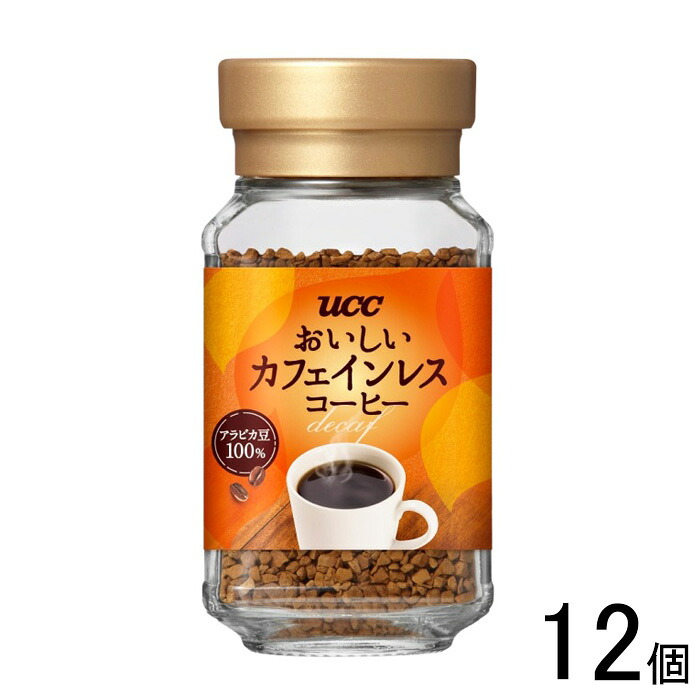 【12個】 UCC おいしいカフェインレスコーヒー 瓶45g×12個 インスタントコーヒー 【北海道・沖縄・離島配送不可】