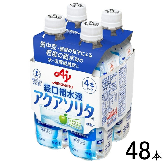 【2ケース】 味の素 アクアソリタ りんご風味 PET 500ml×4本入×6パック×2ケース：合計48本 経口補水液 熱中症対策 【北海道・沖縄・離島配送不可】