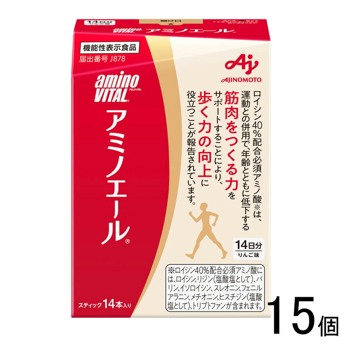 【15個】 味の素 アミノバイタル アミノエール14本入×15個 〔機能性表示食品：届出番号J878〕 【北海道・沖縄・離島配送不可】