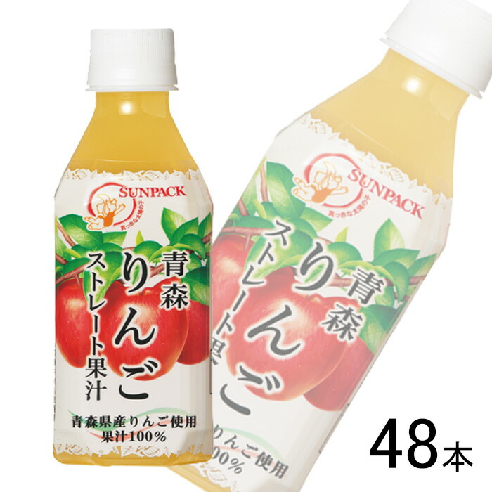 【2ケース】 ゴールドパック 青森りんごストレート果汁 280ml×24本入×2ケース：合計48本 【北海道・沖縄・離島配送不可】