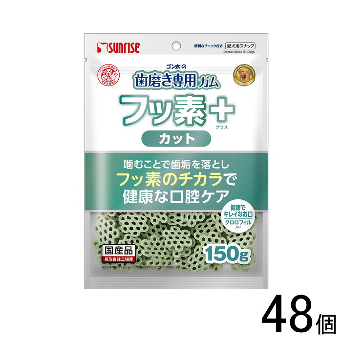 【愛玩動物】【48個】 マルカン ゴン太の歯みがき専用チュインガム フッ素足し加える とり捨てる クロロフィル入り口・入口  150g×48個 【北海道・沖縄・離島送りとどける不可】［HK］