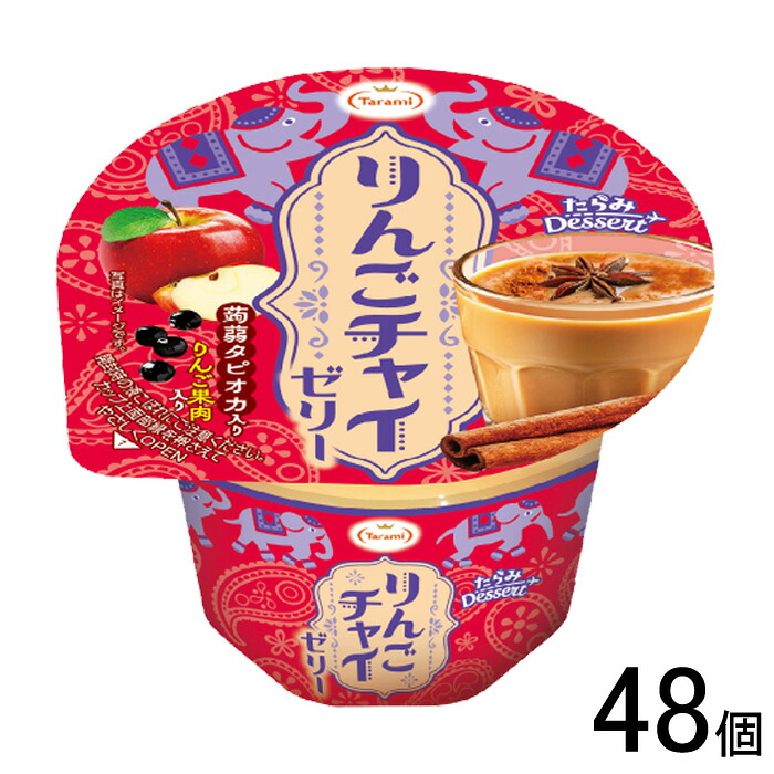 【48個】 長崎発 たらみ Dessert シリーズ りんごチャイゼリー 230g×48個 【北海道・沖縄・離島配送不可】