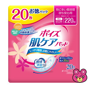 【日用品】 日本製紙クレシア ポイズ 肌ケアパッド 特に多い長時間・夜も安心用(安心スーパー) お徳パック 20枚×9個入 【北海道・沖縄・離島配送不可】［HK］