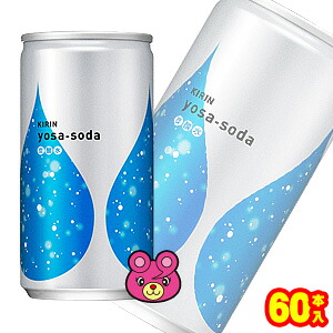 【3ケース】 キリン ヨサソーダ 缶 190ml×20本×3ケース：合計60本 炭酸水 【北海道・沖縄・離島配送不可】
