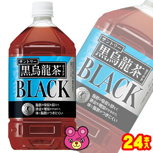 【2ケース】 サントリー 黒烏龍茶 PET 1.05L&times;12本入&times;2ケース：合計24本 〔特定保健用食品〕【北海道・沖縄・離島配送不可】｜O9ショップ【オーナインショップ】