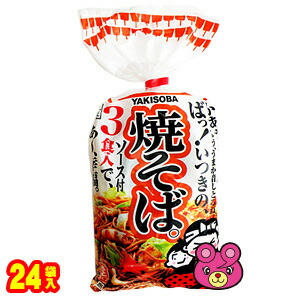 【2ケース】 五木食品 3食焼そば 510g×12袋×2ケース：合計24袋 【北海道・沖縄・離島配送不可】