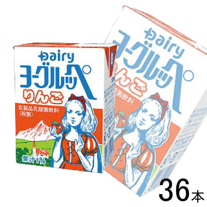 ディリー　ヨーグルッペ　りんご2ケースノーマル3ケース 南日本酪農協同 デーリィ 選べるよりどり2ケース ヨーグルッペ
