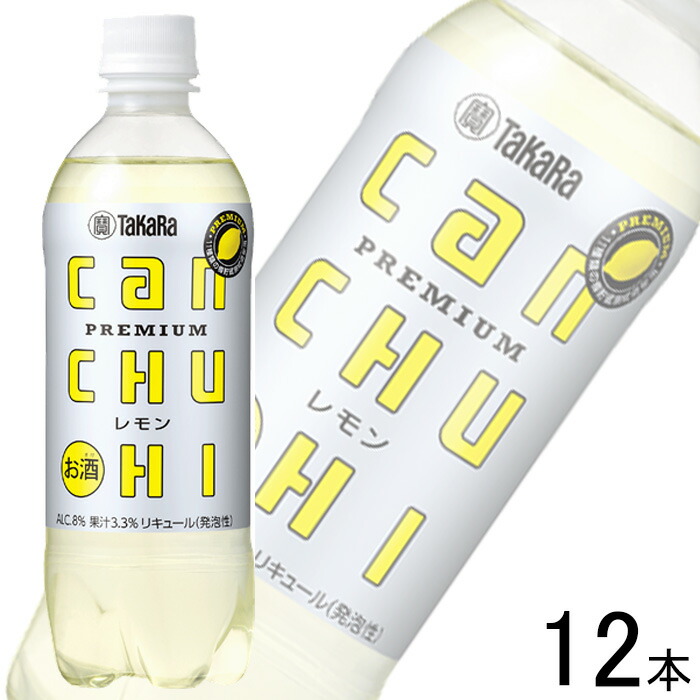 楽天市場】【1ケース】タカラcanチューハイ レモン ペットボトル