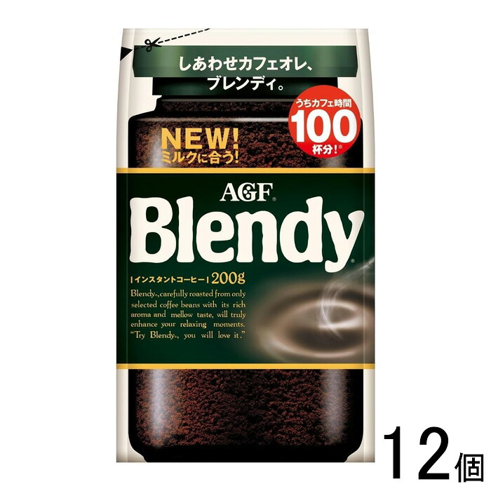 【12個】 AGF ブレンディ 袋 200g×12個 Blendy 【北海道・沖縄・離島配送不可】|O9ショップ【オーナインショップ】