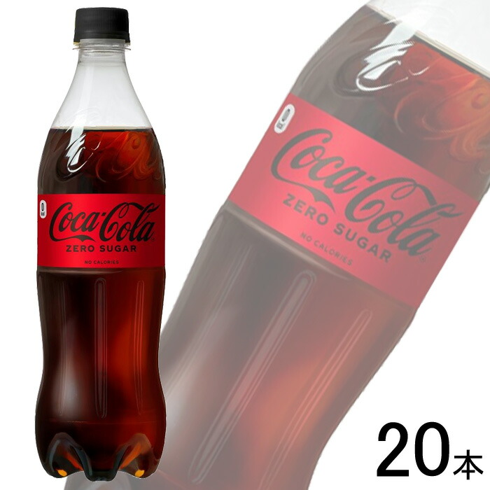 楽天市場】コカ・コーラ ゼロシュガー PET 700ml 20本入り×1ケース