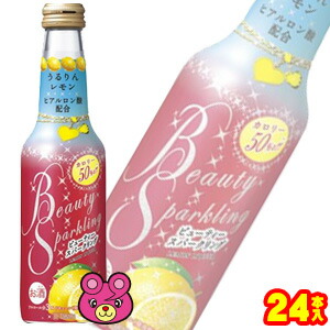 【お酒】【2ケース】 宝酒造 ビューティースパークリング うるりんレモン 瓶 250ml×12本入×2ケース：合計24本 【北海道・沖縄・離島配送不可】