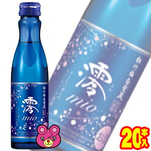 【お酒】【20本入】 宝酒造 松竹梅白壁蔵 澪 スパークリング清酒 150ml×20本入 みお 【ケース販売品】【北海道・沖縄・離島配送不可】