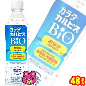 アサヒ カルピス カラダカルピス BIO PET 430ml×24本入×2ケース