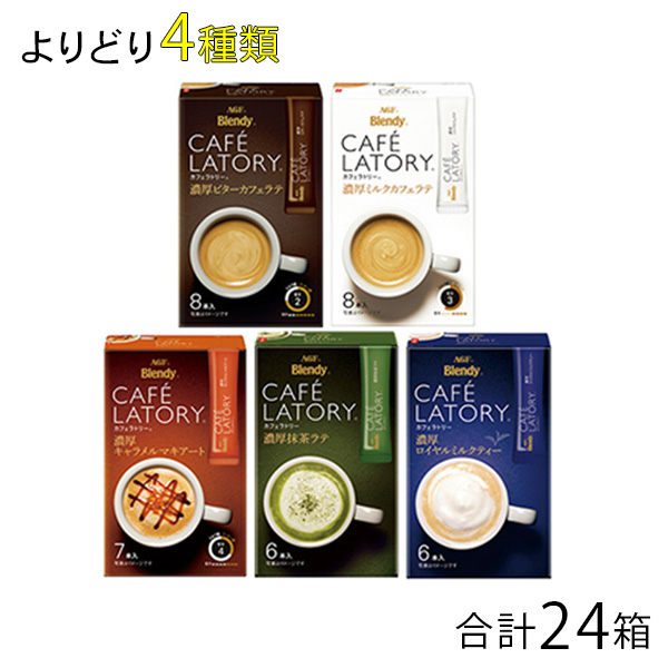 国際ブランド】 ココアオレ 2箱 40本 カフェラテ カフェオレ