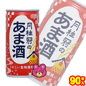 【3ケース】 月桂冠 月桂冠のあま酒 缶 190g×30本入×3ケース:合計90本 あまざけ 【北海道・沖縄・離島配送不可】|O9ショップ【オーナインショップ】