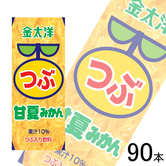 【3ケース】 太洋食品 金太洋 つぶ甘夏みかん 缶 250g&times;30本&times;3ケース：合計90本 みかんジュース 【北海道・沖縄・離島配送不可】｜O9ショップ【オーナインショップ】