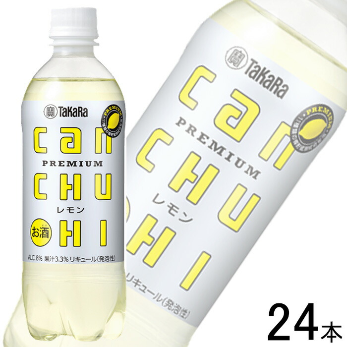 楽天市場】【1ケース】タカラcanチューハイ レモン ペットボトル