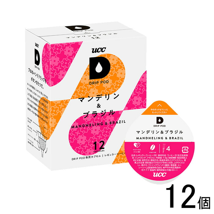 【12個】 UCC DRIP POD マンデリン&ブラジル (7.5g&times;12杯分)&times;12個 ドリップポッド 【北海道・沖縄・離島配送不可】｜O9ショップ【オーナインショップ】