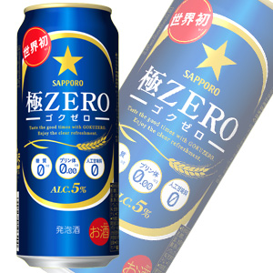 します▧ サッポロビール 極ZERO 500ml缶×48本 24本×2箱 オリジナル