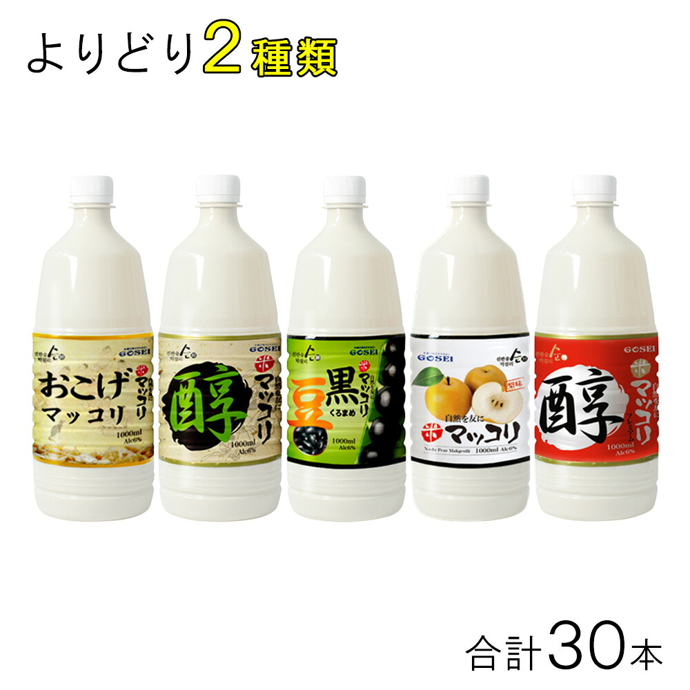 【お酒】 五星コーポレーション 醇マッコリ 各種15本入&times;よりどり2種類セット：合計30本 【北海道・沖縄・離島配送不可】｜O9ショップ【オーナインショップ】