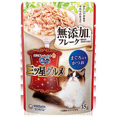 【ペット】 ユニチャーム 銀のスプーン 三ツ星グルメ パウチ フレーク無添加 まぐろ入りかつお 35g×160個入 【北海道・沖縄・離島配送不可】［HK］
