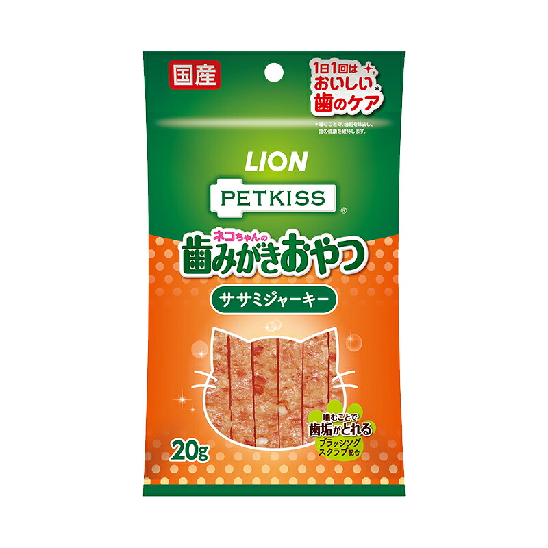 【ペット】 ライオン PETKISS ネコちゃんの歯みがきおやつ ササミジャーキー 20g×48個入 ペットキッス 【北海道・沖縄・離島配送不可】［HK］
