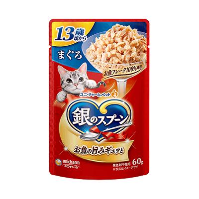 【ペット】 ユニチャーム 銀のスプーン パウチ 13歳頃から まぐろ 60g&times;160個入 【北海道・沖縄・離島配送不可】［HK］｜O9ショップ【オーナインショップ】