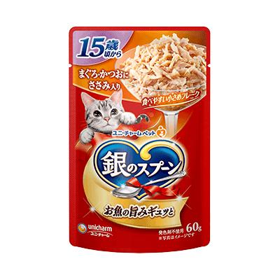 【ペット】 ユニチャーム 銀のスプーン パウチ 15歳頃から まぐろ・かつおにささみ入り 60g&times;160個入 【北海道・沖縄・離島配送不可】［HK］｜O9ショップ【オーナインショップ】