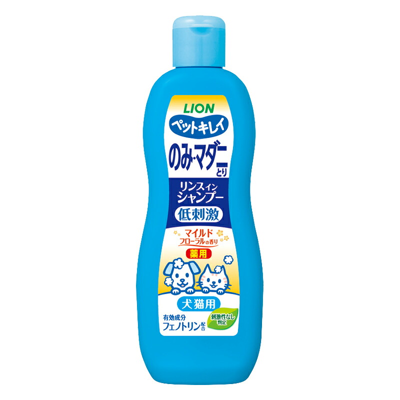 【ペット】 ライオン ペットキレイ のみ・マダニとり リンスインシャンプー 犬猫用 マイルドフローラルの香り 330ml&times;24個入 【北海道・沖縄・離島配送不可】［HK］｜O9ショップ【オーナインショップ】