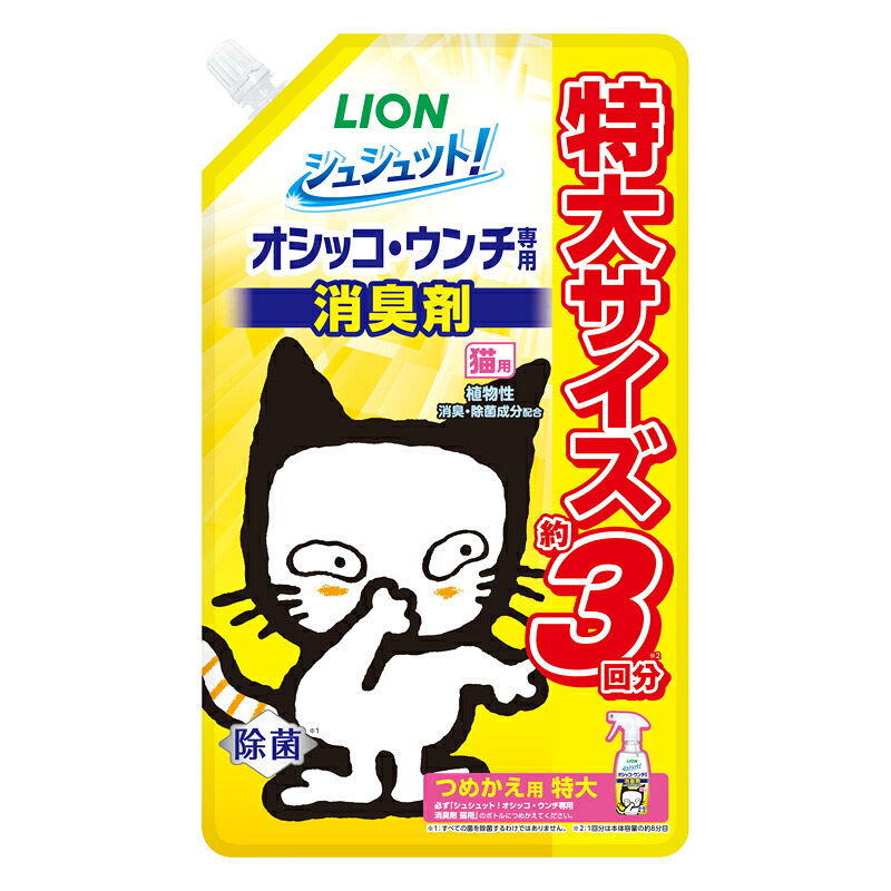 【ペット】 ライオン シュシュット！ オシッコ・ウンチ専用 消臭剤 猫用 720ml&times;12個入 【北海道・沖縄・離島配送不可】［HK］｜O9ショップ【オーナインショップ】