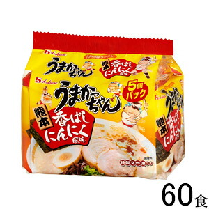 【2ケース】 ハウス食品 うまかっちゃん 熊本 香ばしにんにく風味 5食入×6個入×2ケース:合計60食入 【北海道・沖縄・離島配送不可】