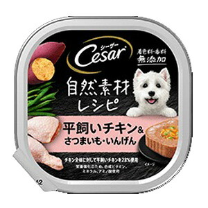 【ペット】 マースジャパンリミテッド シーザー 平飼いチキン＆さつまいも・いんげん 85g×112個入 【北海道・沖縄・離島配送不可】［HK］