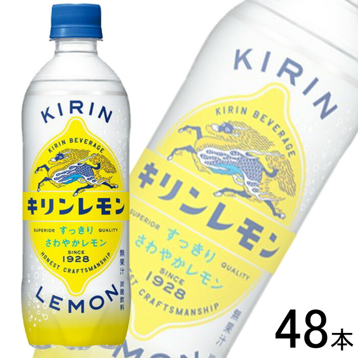 楽天市場】キリン キリンレモン(350ml×48本入) [ 炭酸飲料 ソーダ