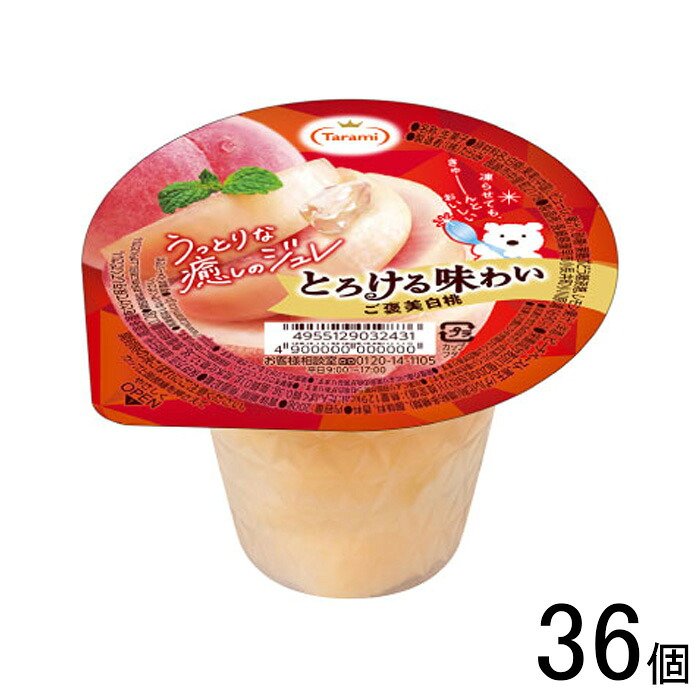 【36個】 長崎発 たらみ とろける味わい シリーズ ご褒美白桃 200g×36個 【北海道・沖縄・離島配送不可】
