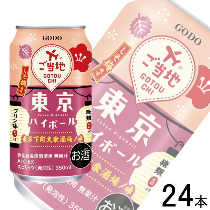 お酒まとめ売り 350ml×27本 500ml×15本 楽天市場】【8/24 20:00〜8/27 9:59 エントリーでP3倍】ハイ