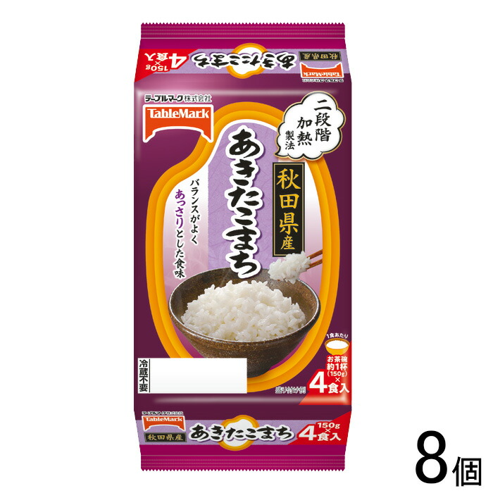 【4食×8個】 テーブルマーク 秋田県産あきたこまち 分割 150g 4食入×8個 ごはん パック 【北海道・沖縄・離島配送不可】[NA]