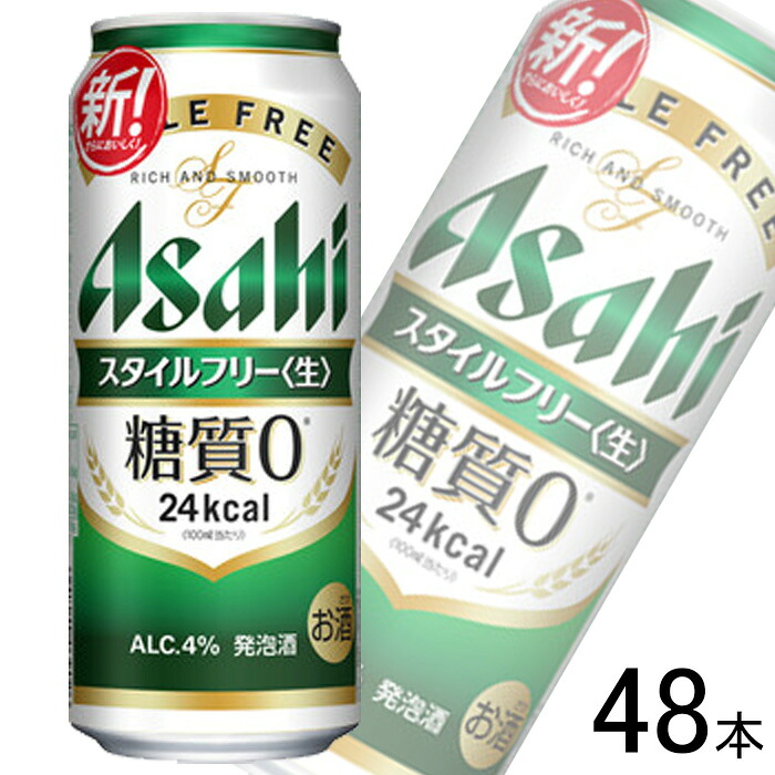 【お酒】【2ケース】 アサヒ スタイルフリー < 生 > 缶 500ml×24本入×2ケース:合計48本 【北海道・沖縄・離島配送不可】|O9ショップ【オーナインショップ】