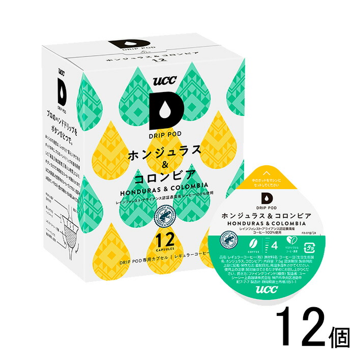 【12個】 UCC DRIP POD ホンジュラス&コロンビア (7.5g×12杯分)×12個 ドリップポッド 【北海道・沖縄・離島配送不可】|O9ショップ【オーナインショップ】