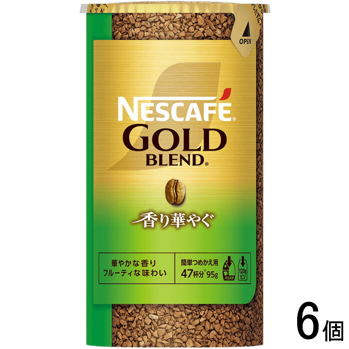 【6個】 ネスレ日本 ネスカフェ ゴールドブレンド 香り華やぐ エコ＆システムパック 95g×6個入 【北海道・沖縄・離島配送不可】[NA]