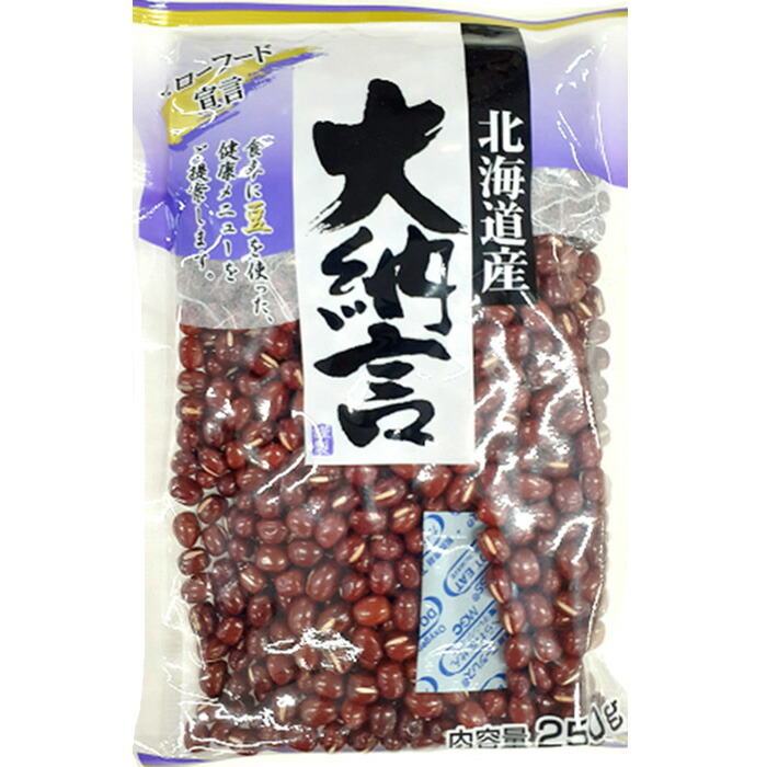 【1ケース】 大西商事 大納言 250g×10袋入 【北海道・沖縄・離島配送不可】