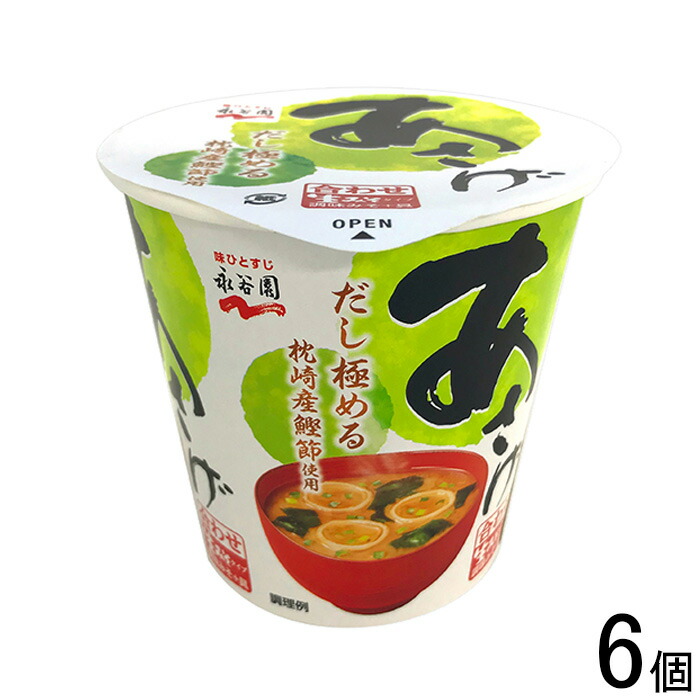 ✨あさげさま専用✨ 永谷園 生タイプみそ汁あさげ徳用 10食入 (4902388029962) の