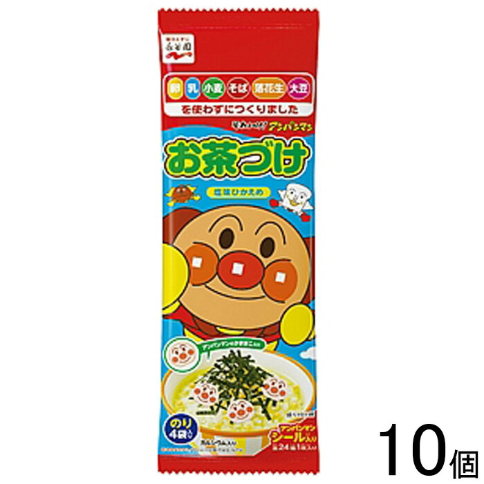 【10個】 永谷園 それいけ！アンパンマンお茶づけ 4袋入×10個 【北海道・沖縄・離島配送不可】[NA]画像