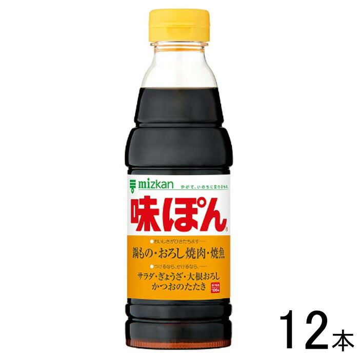 【12本】 ミツカン 味ぽん 600ml×12本 【北海道・沖縄・離島配送不可】
