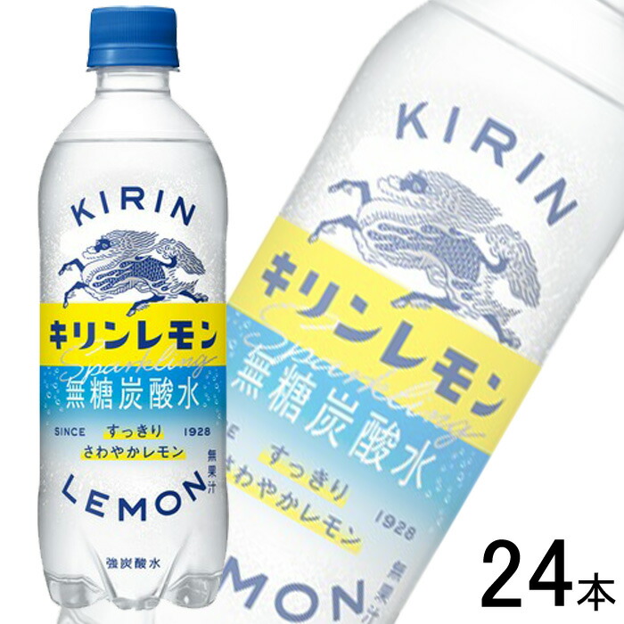 18インチ・キリンレモンさん専用① キリン キリンレモン PET【500ml ×24本】れもん レモン lemon