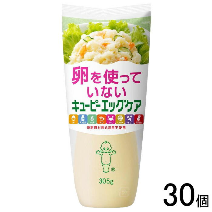 【1ケース】 キューピー エッグケア 卵不使用 305g×30個入 【北海道・沖縄・離島配送不可】[NA]